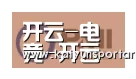 开云电竞官网合作伙伴一