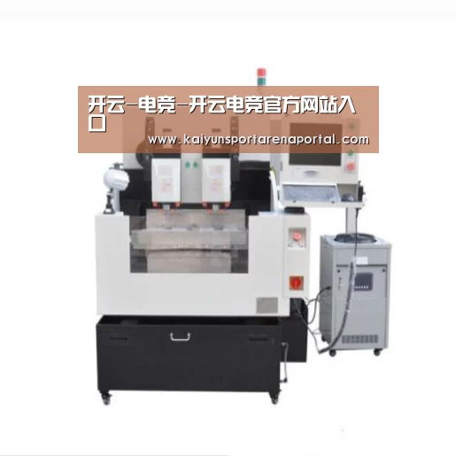 开云电竞官网产品名称八