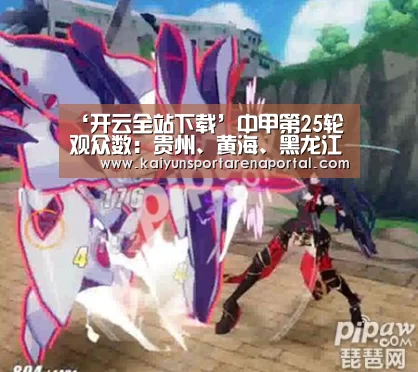 开云移动端