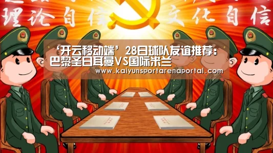 开云移动端