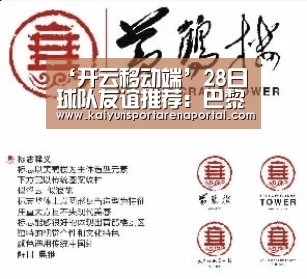 开云移动端