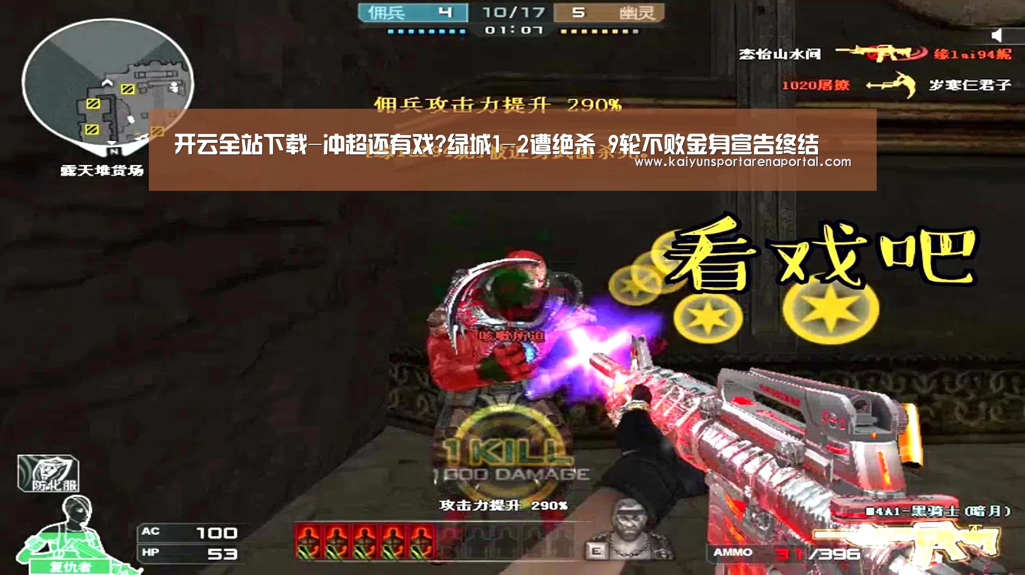 开云全站下载