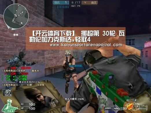 开云电竞官网