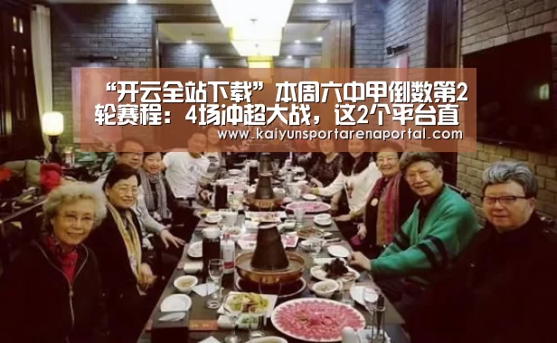 开云体育下载