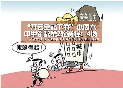 开云电竞官网