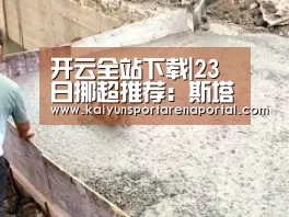 开云电竞官网