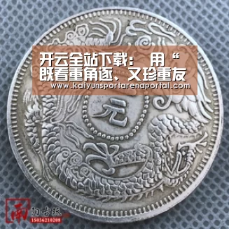 开云体育下载