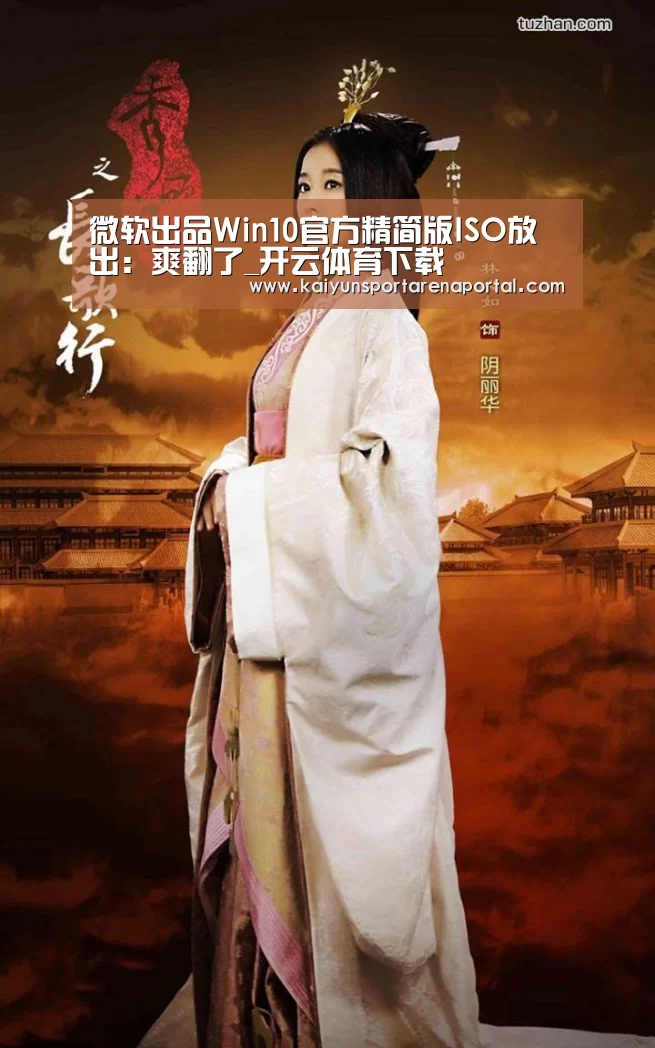 开云体育下载