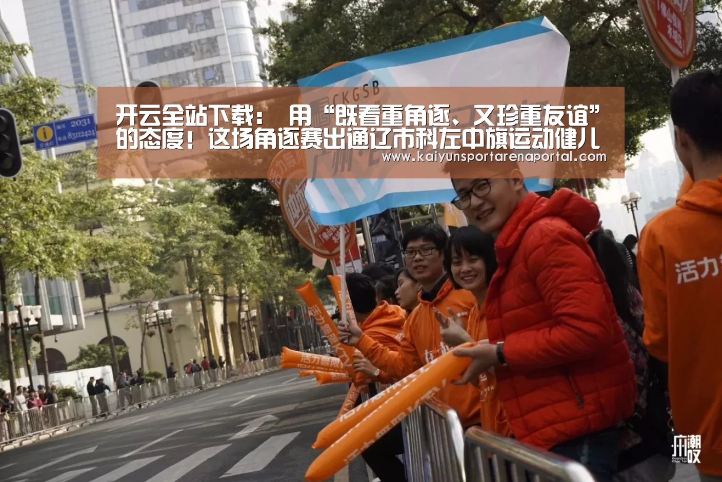 开云体育下载