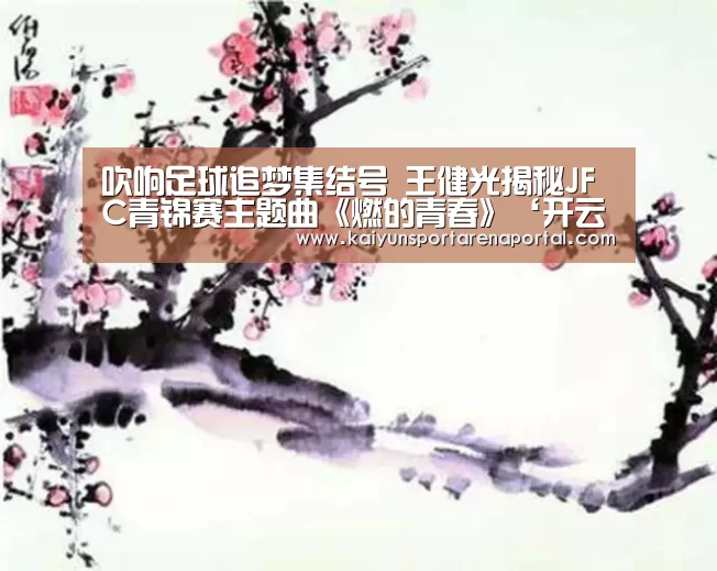 开云电竞官网