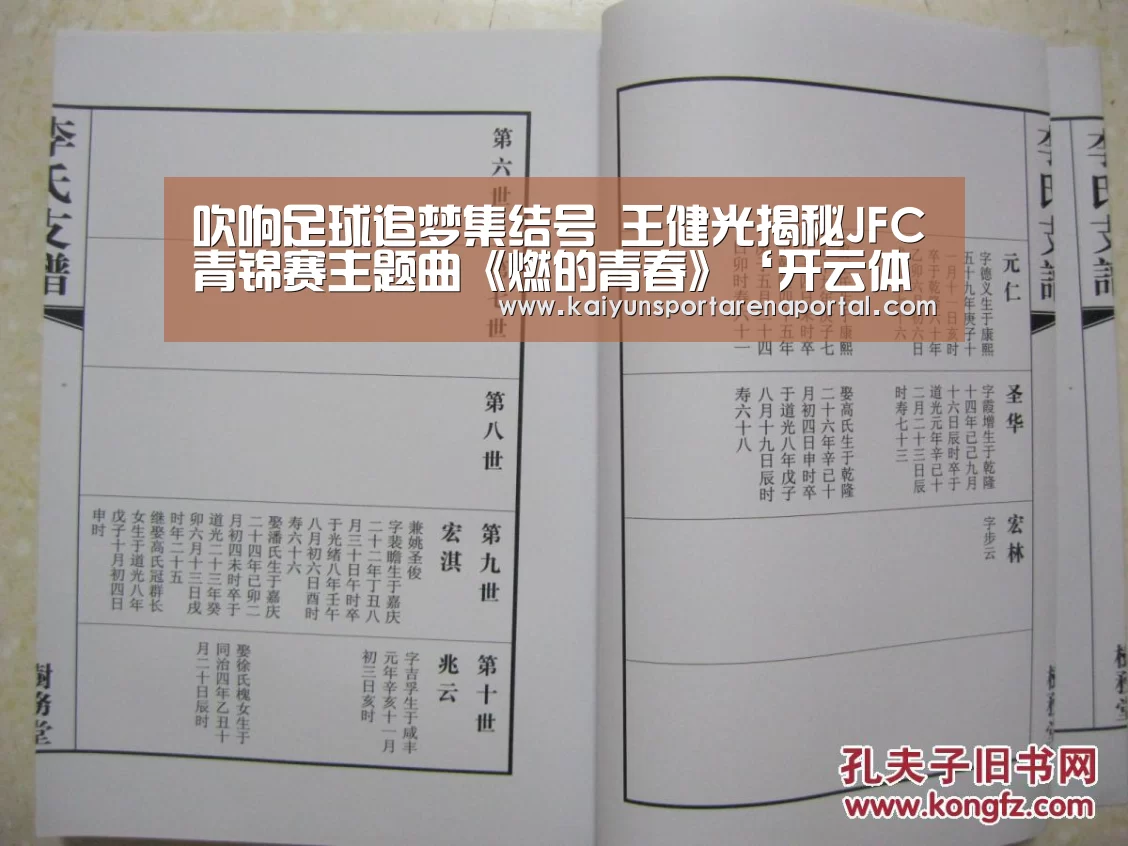 开云电竞官网