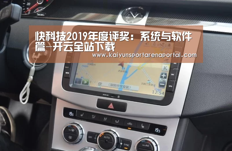 开云全站下载