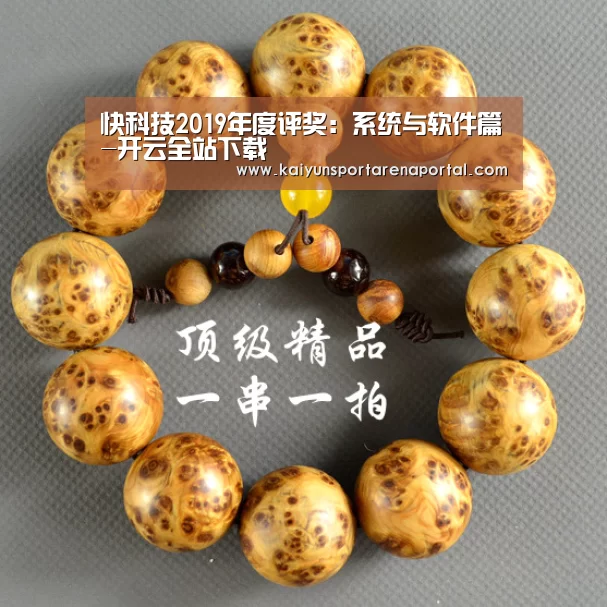 开云移动端