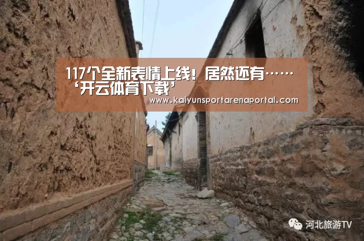 开云体育下载