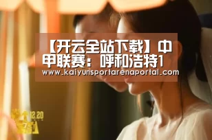 开云体育下载