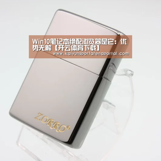 开云移动端