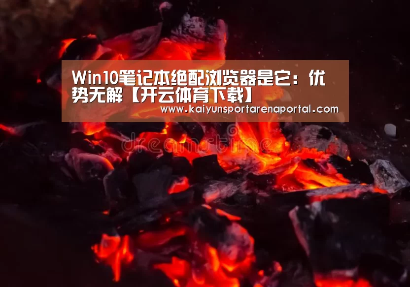 开云体育下载