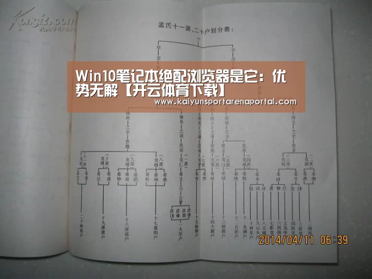 开云移动端