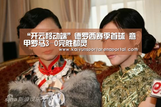开云移动端