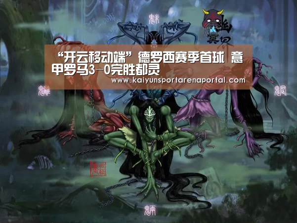 开云移动端