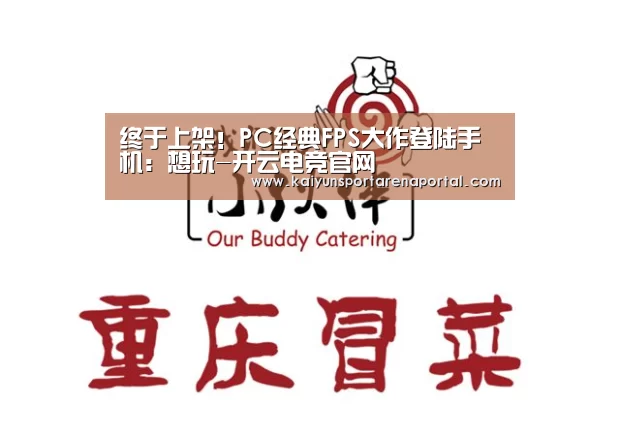 开云全站下载