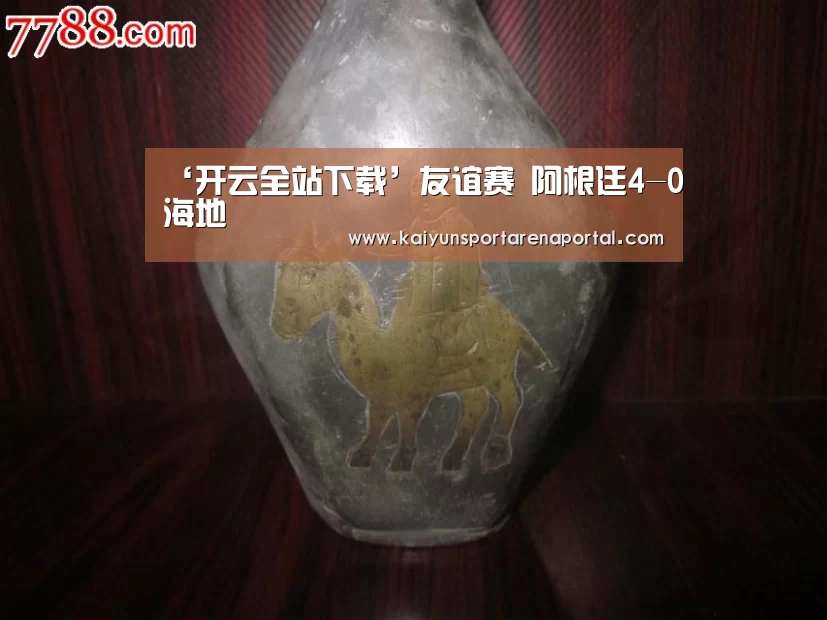 开云全站下载