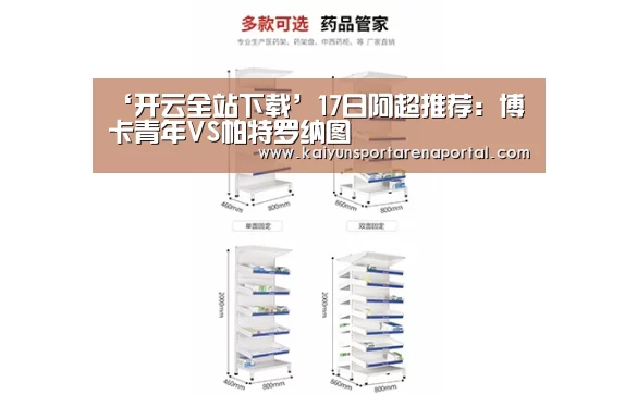 开云全站下载