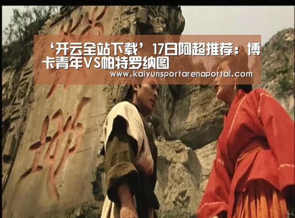 开云全站下载