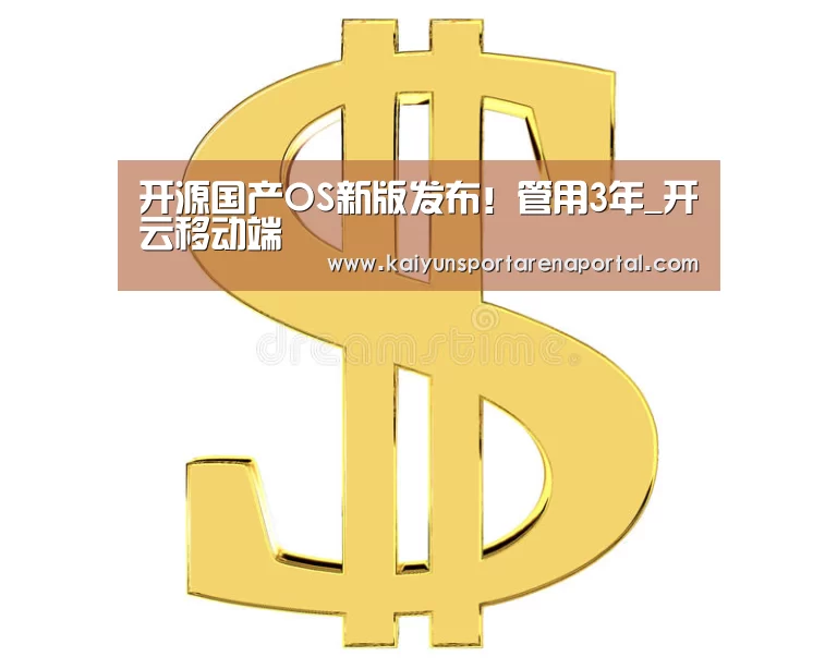 开云移动端