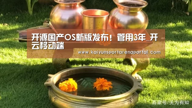开云移动端