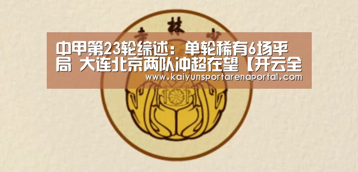 开云全站下载