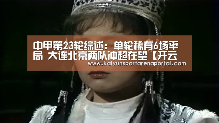 开云体育下载