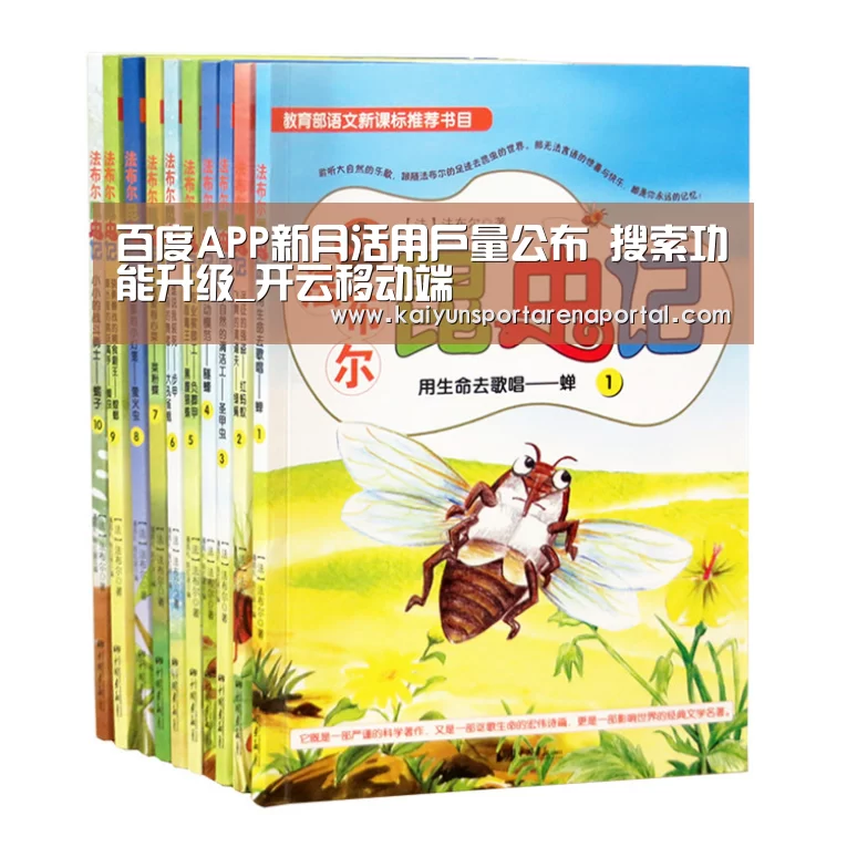 开云移动端