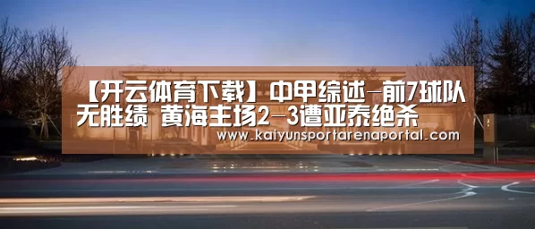 开云电竞官网