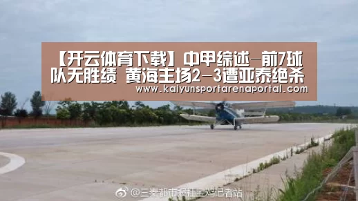 开云体育下载