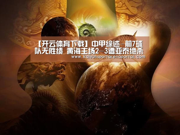 开云全站下载