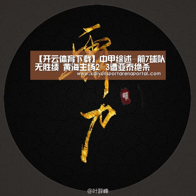 开云移动端