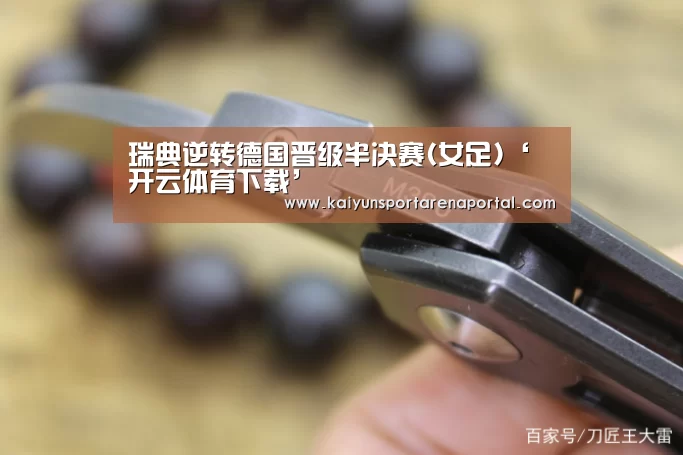 开云移动端
