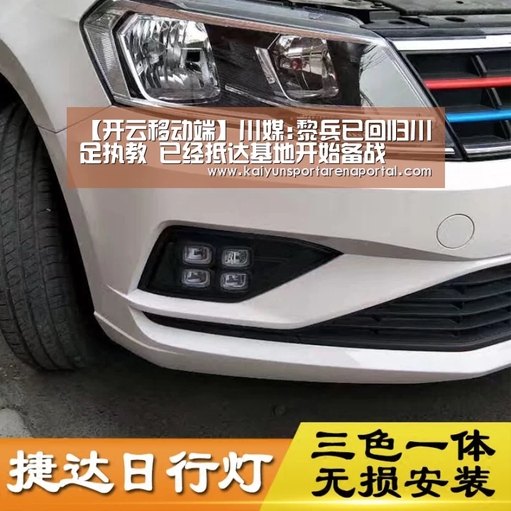 开云全站下载