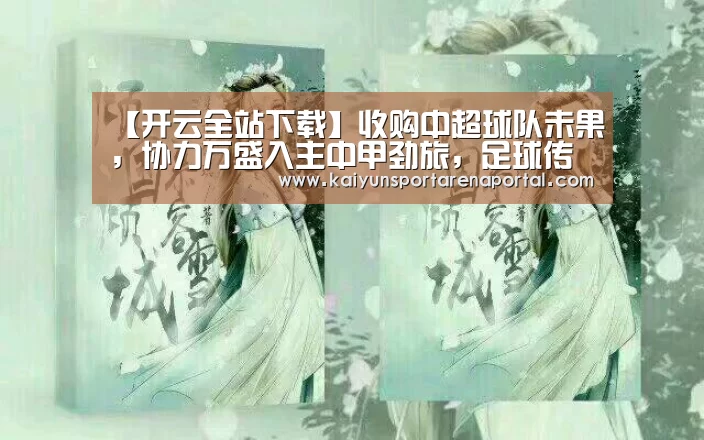 开云全站下载