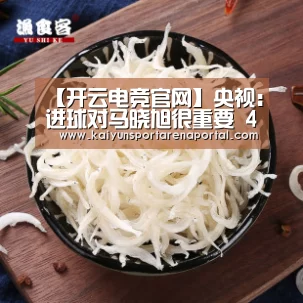 开云体育下载